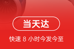 格尔木机场托运航空货运公司【机场
